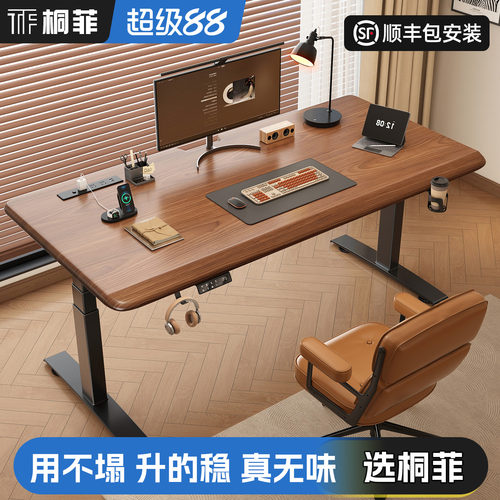 升降桌实木电动智能电脑桌电竞桌