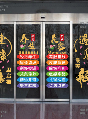 玻璃橱窗贴纸静电贴定制