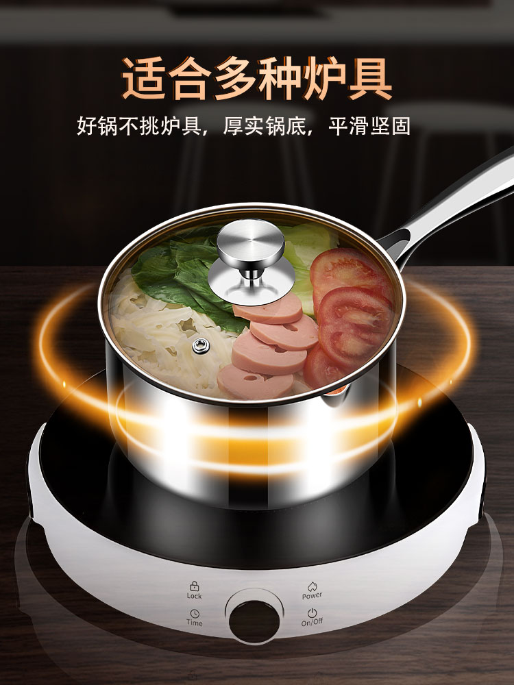 316不锈钢小奶锅宝宝婴儿辅食锅带盖泡面蒸煮锅家用热牛奶不粘锅