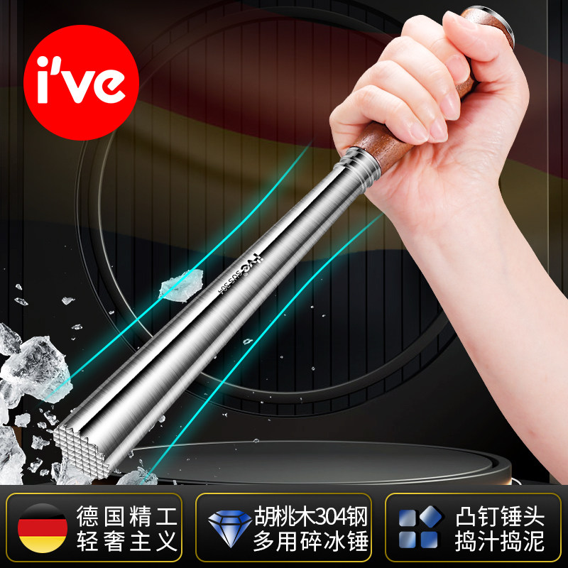 捣碎棒碎冰锤水果压汁棒暴打手打柠檬茶工具雪克杯倒捣汁棒304钢
