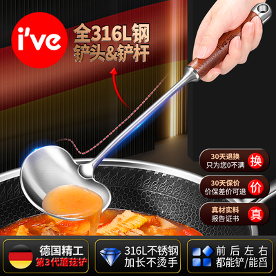 德国ive316L抗菌不锈钢蘑菇铲锅铲木柄把家用炒勺炒菜勺铁锅专用