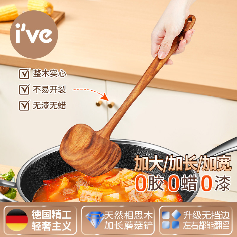 实木蘑菇铲木柄铲子炒勺厨房家用不沾锅食品级加长柄锅铲炒菜铲子