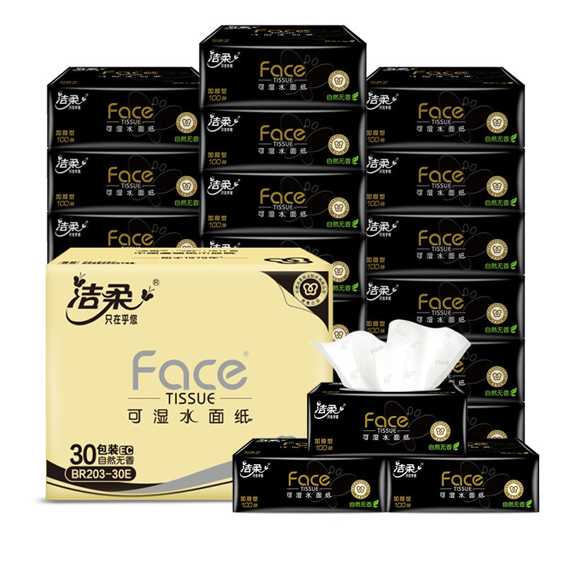 洁柔黑face抽纸3层100抽30包餐巾纸面巾纸实惠卫生纸巾88vip2元购