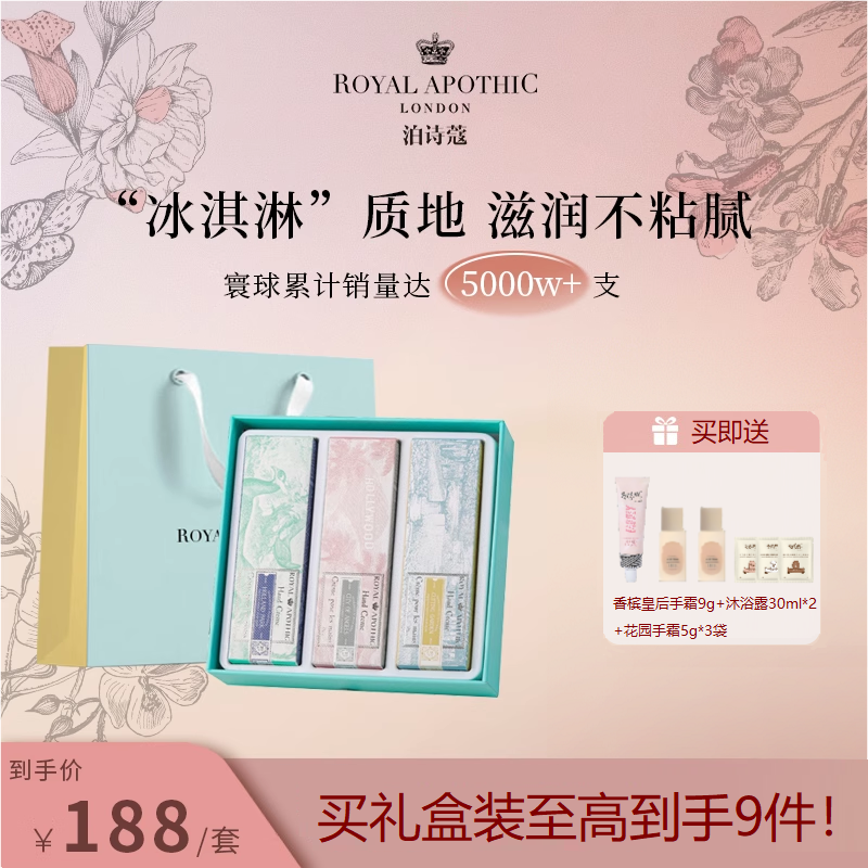 泊诗蔻香氛护手霜滋润保湿补水防干裂送人礼盒袋官方旗舰店正品