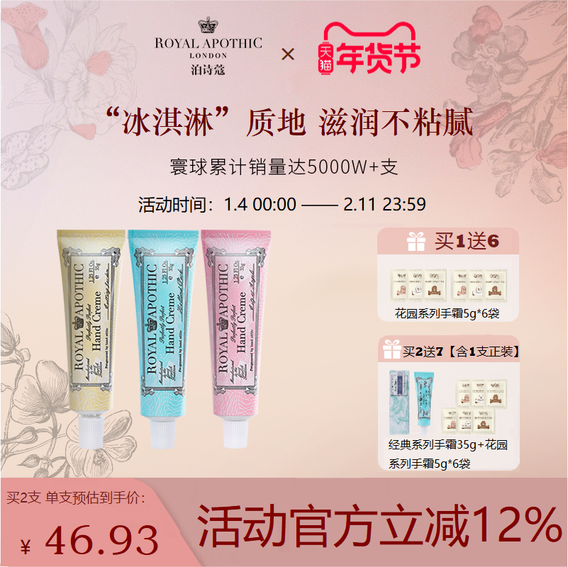 泊诗蔻护手霜进口经典系列防干裂保湿滋润高档礼盒袋送老师母亲