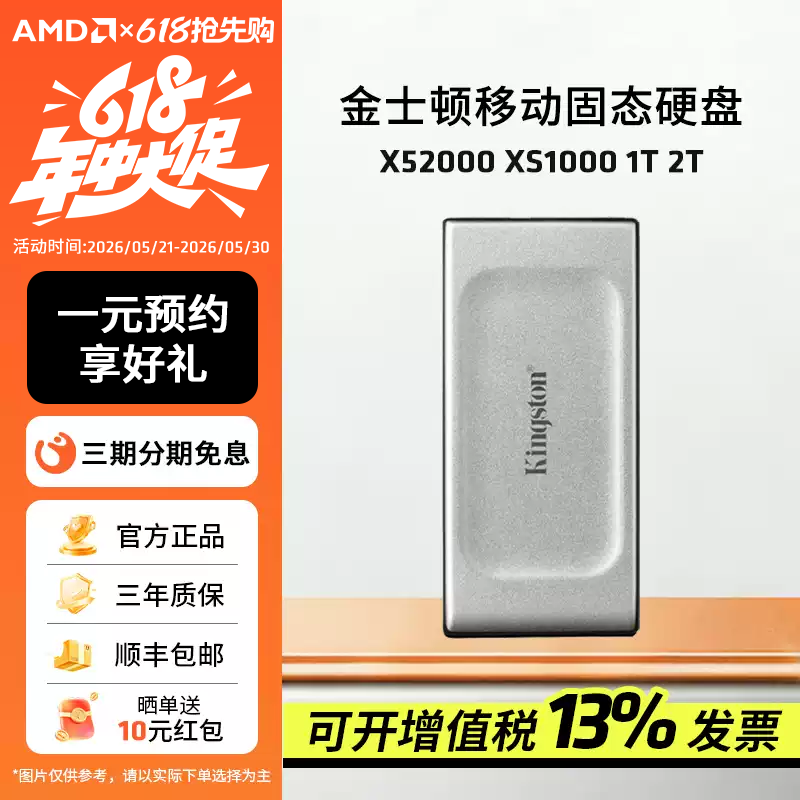 金士顿移动固态硬盘XS2000 XS1000 1T 2T 便携式TYPE-C手机电脑盘