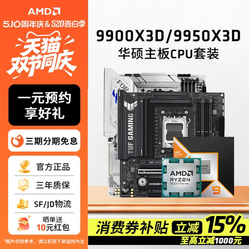 AMD9900X3D/9950X3D吹雪HERO套装