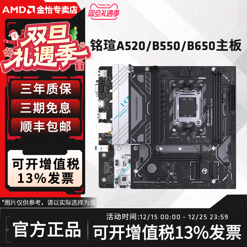 AMD技嘉主板超耐久系列小雕电竞