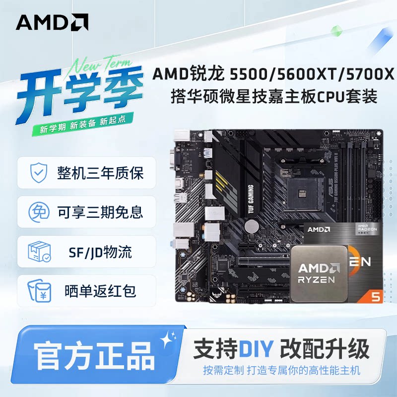 AMD华硕AM5主板B650M重炮手图片