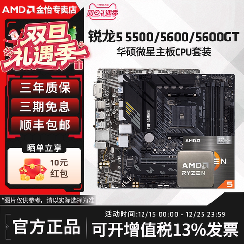 AMDR55500/5600/5600GT散片套装