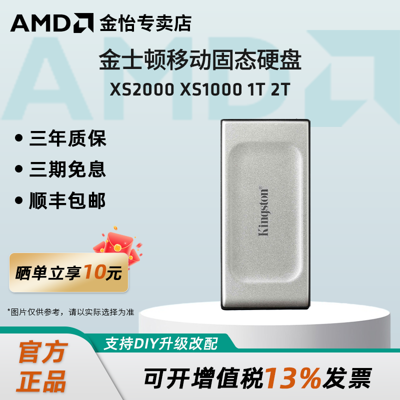 金士顿移动固态硬盘XS2000 XS1000 1T 2T 便携式TYPE-C手机电脑盘