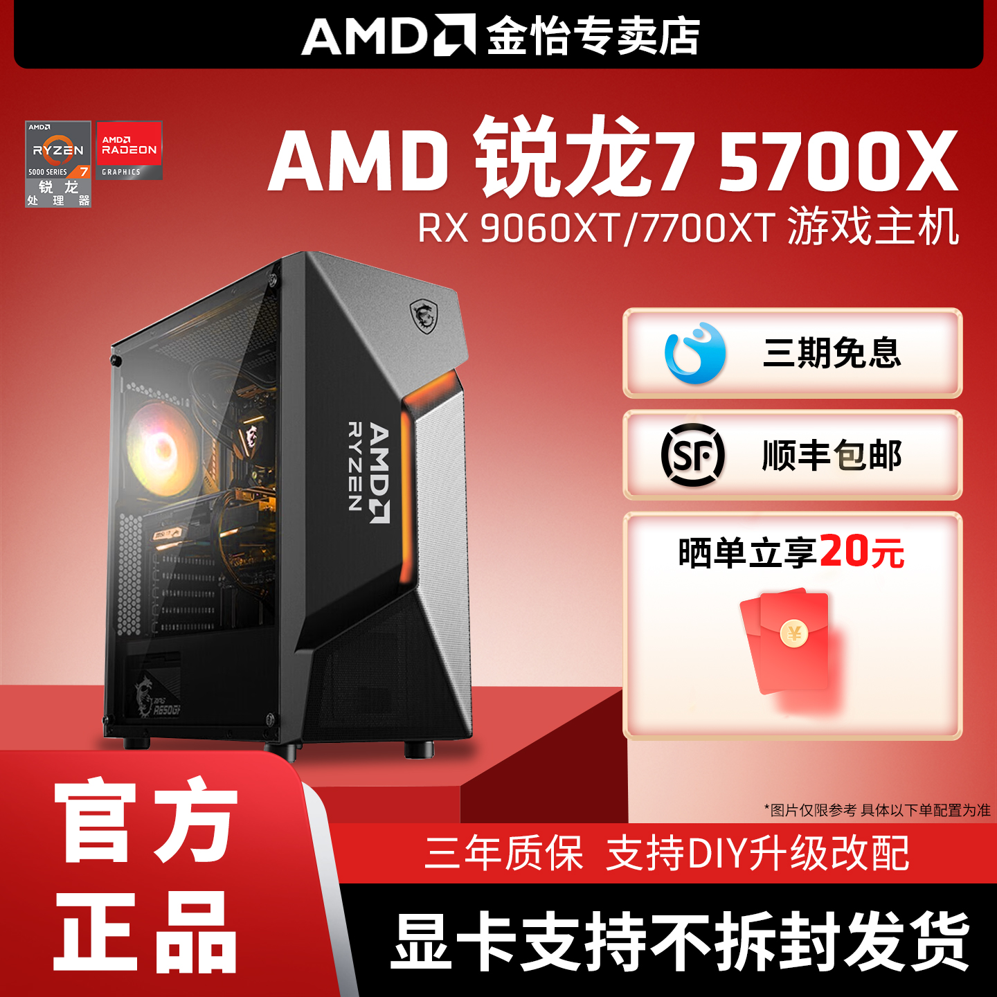 AMD 5700X满血电竞电脑主机7650GRE/RX9060XT/RTX5050万图师显卡组装电脑高配台式电脑吃鸡游戏电脑主机台式