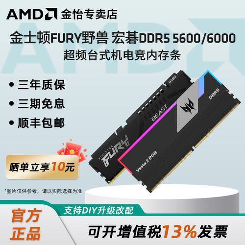 DDR5台式机内存条16G5600