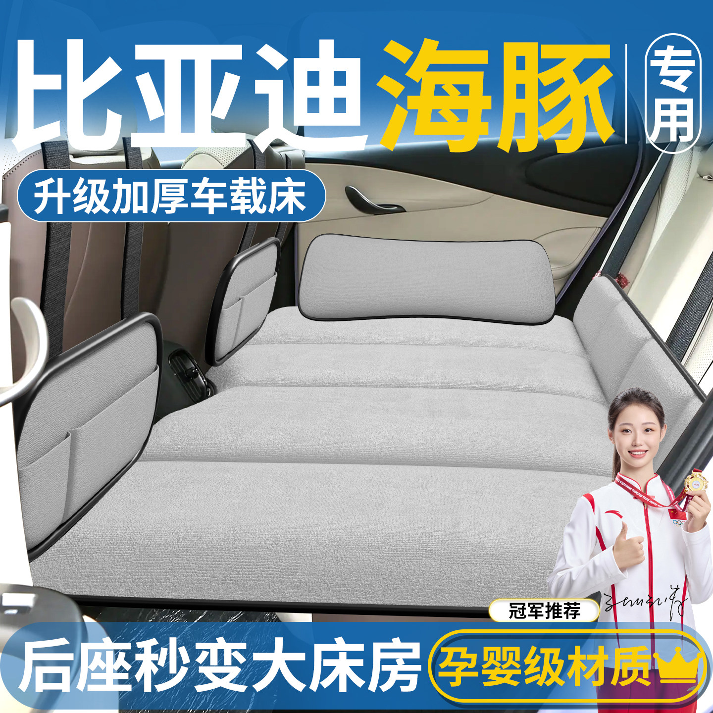 比亚迪海豚汽车后座床折叠车载床垫轿车后排睡垫车上睡觉神器小床,汽车用品/电子/清洗/改装,车载旅行床,淘宝优惠券,粉丝福利购,淘宝优惠卷
