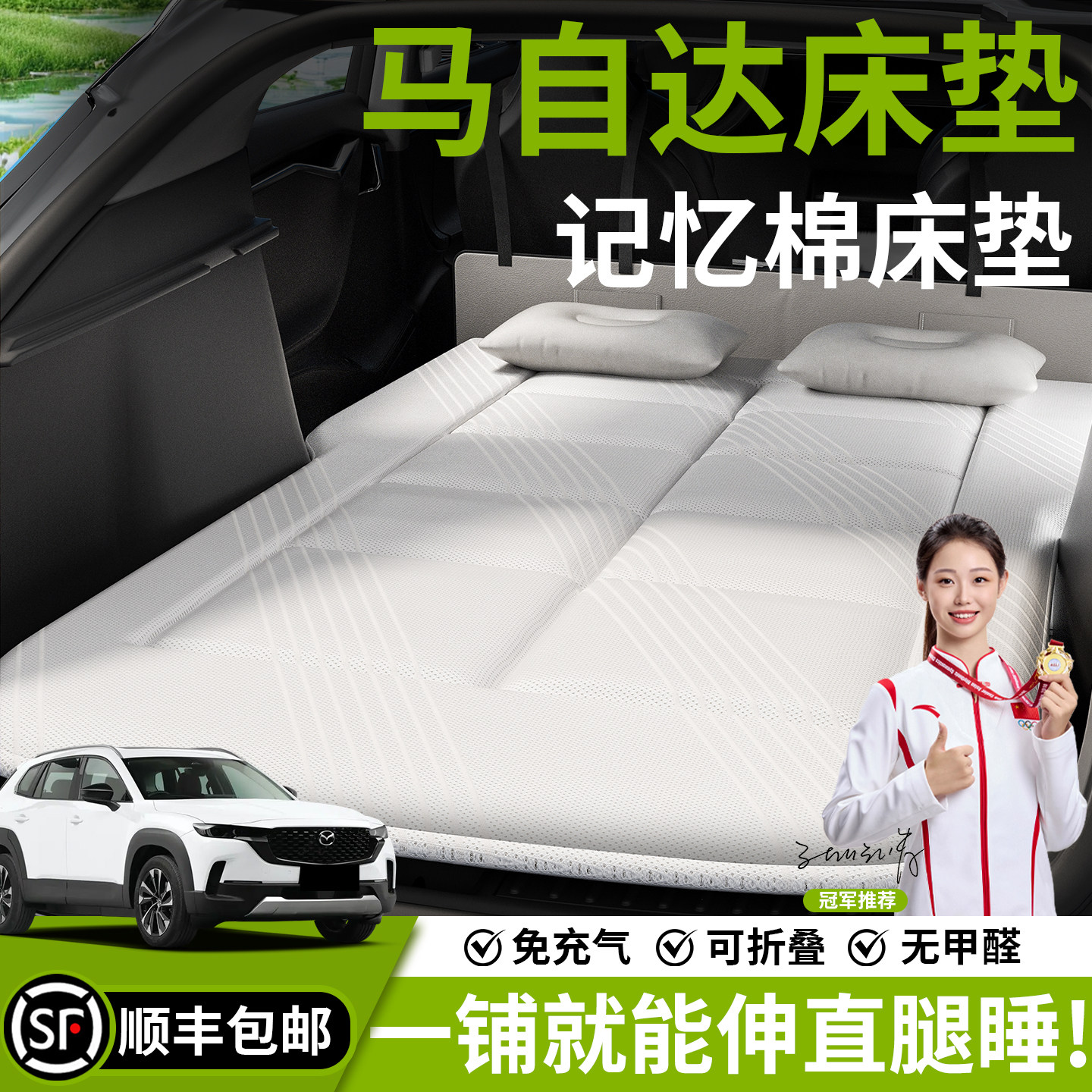 马自达CX30车载床垫5汽车睡垫50后备箱床车上睡觉神器cv折叠找平