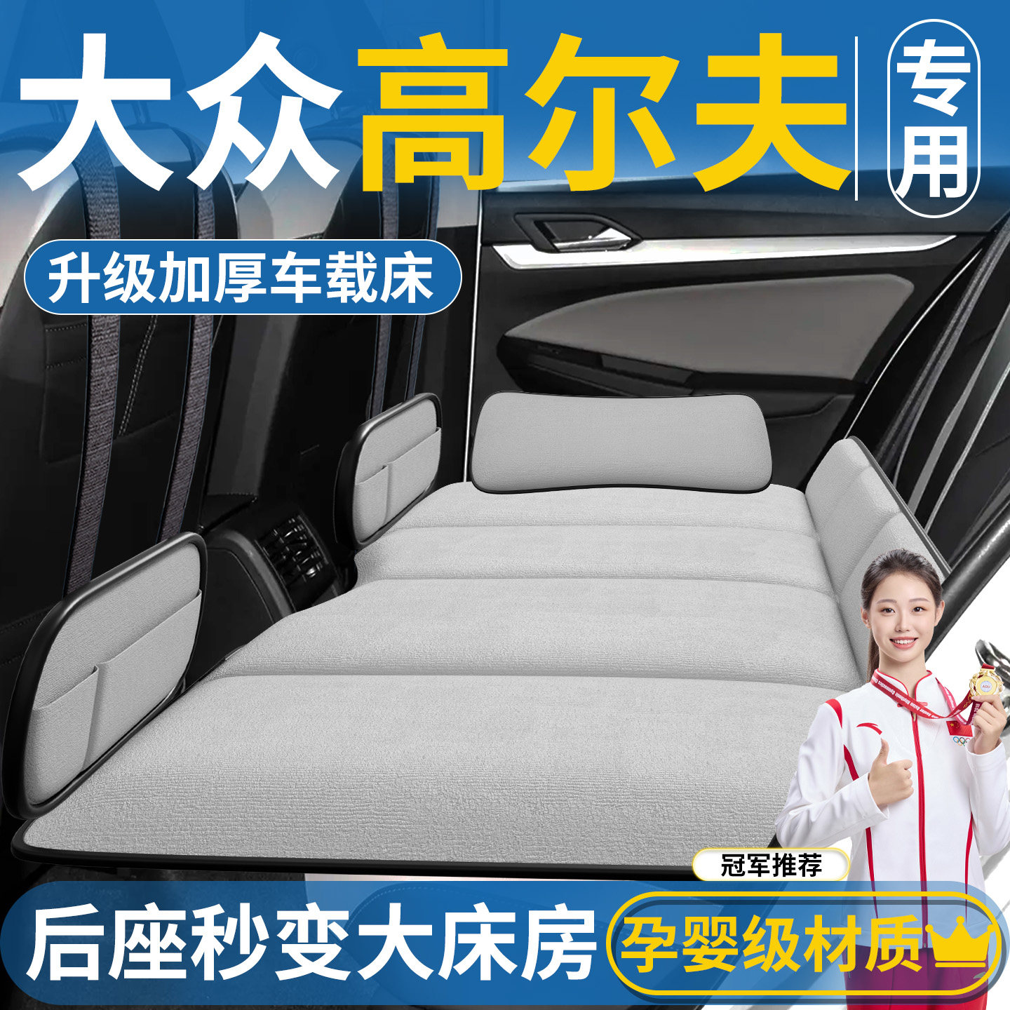 大众高尔夫8专用车载床垫汽车后排睡垫7折叠床后座床睡觉神器车6