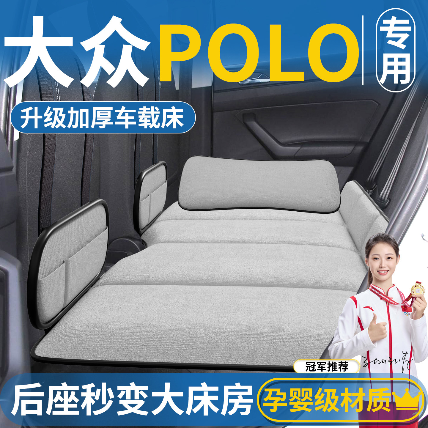 大众POLO专用车载床垫汽车后排睡垫折叠床轿车车上车内睡觉神器车