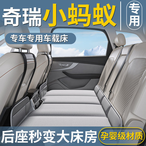 【小蚂蚁专用】免充气专用折叠床
