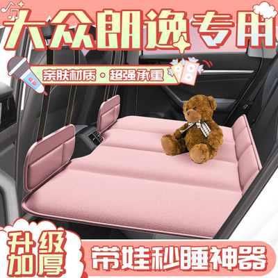【大众朗逸】免充气床垫