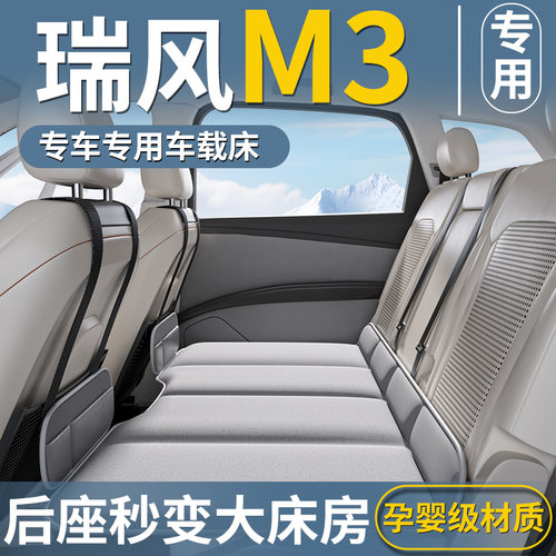 【瑞丰M3专用】免充气专用折叠床