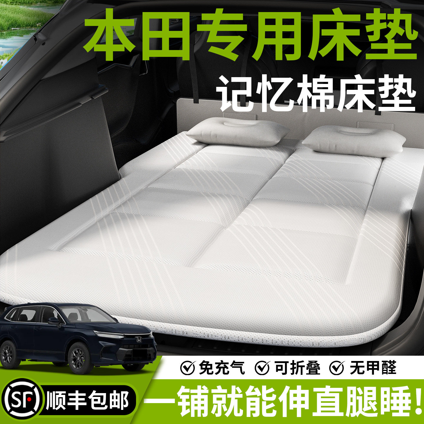本田CRV车载床垫皓影汽车后排睡垫XRV后排后备箱床冠道睡觉神器P7