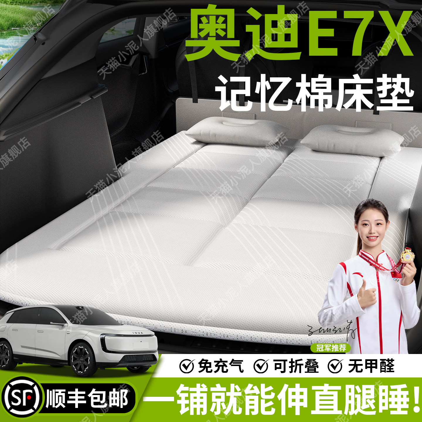 奥迪E7X车载AUDI后备箱充气床汽车后排睡垫床垫车上睡觉神器找平