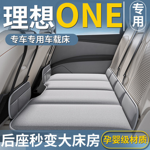 理想ONE专用车载床垫汽车后排睡垫第三排旅行床SUV车内睡觉神器车