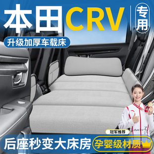 适用本田CRV汽车后排后座睡垫可折叠车载床垫后备箱车上睡觉神器