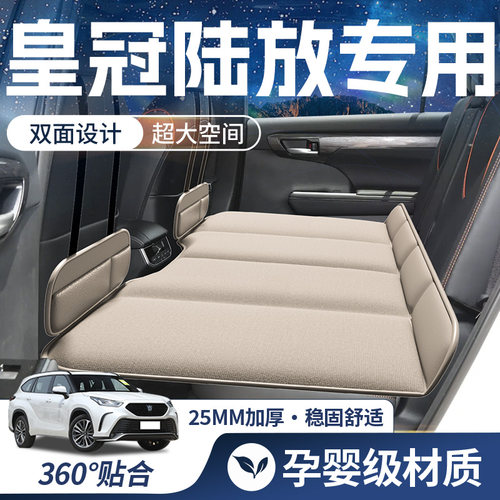【皇冠陆放-豪华双面】车载床垫