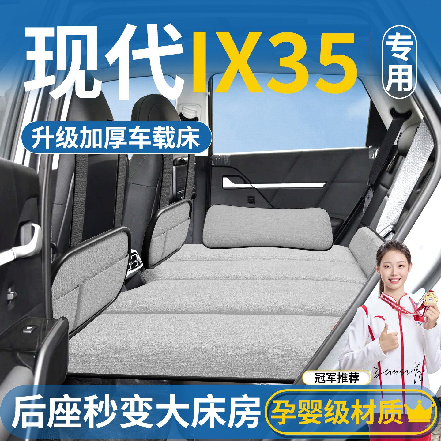 北京现代ix35专用车载床垫汽车后排睡垫可折叠床车内车上睡觉神器