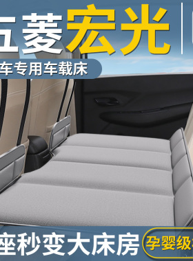 五菱宏光专用车载床垫汽车后排睡垫MPV商务车第三排车内睡觉神器