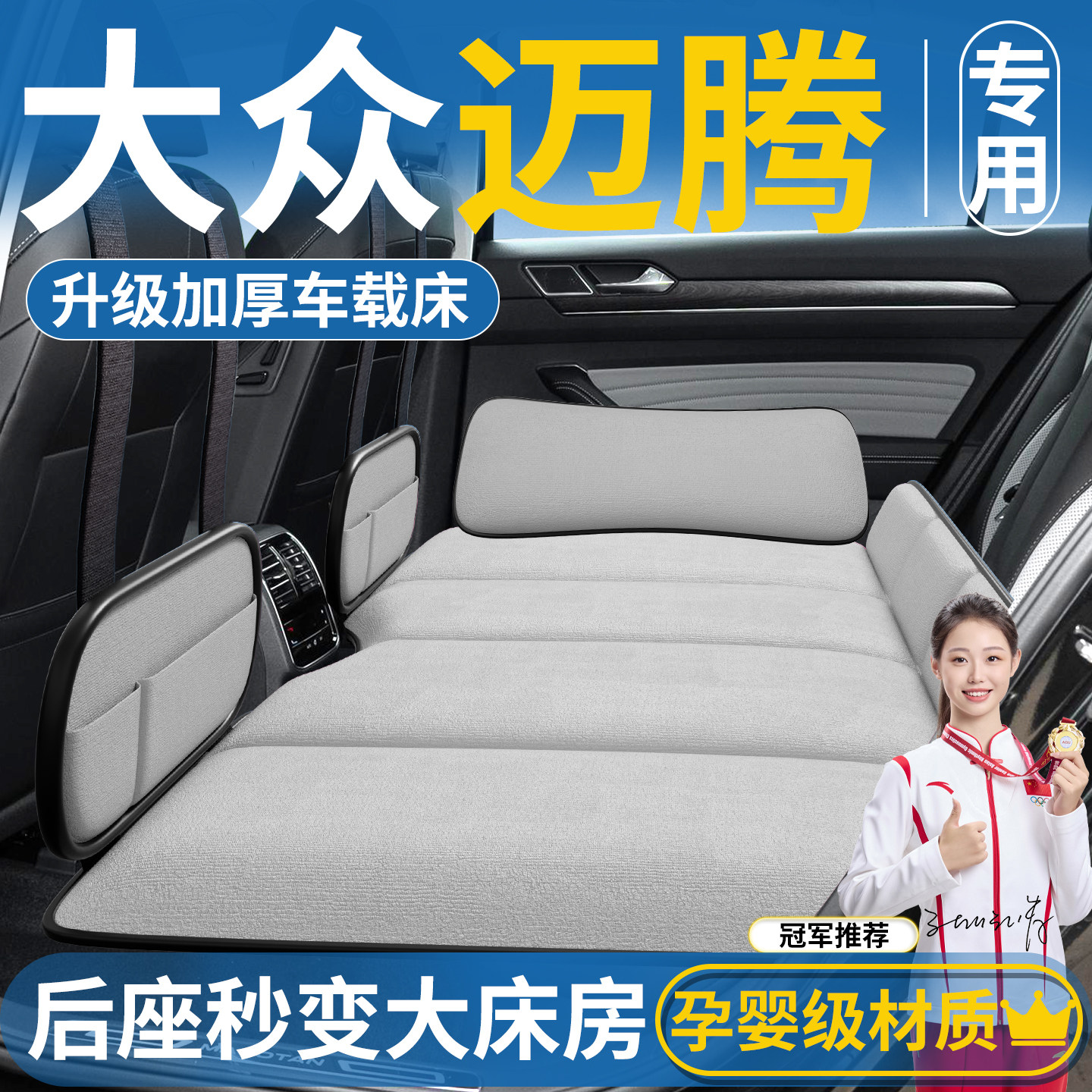 大众迈腾b8汽车专用车载床垫b7后排睡垫折叠床后座车上睡觉神器B9,汽车用品/电子/清洗/改装,车载旅行床,淘宝优惠券,粉丝福利购,淘宝优惠卷