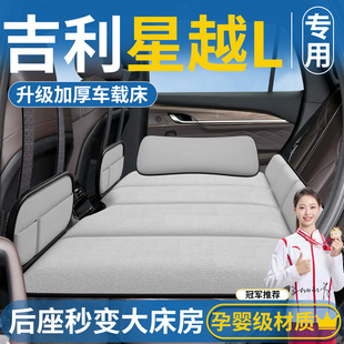 吉利星越l专用车载床垫汽车后排睡垫折叠床后备箱车上睡觉神器