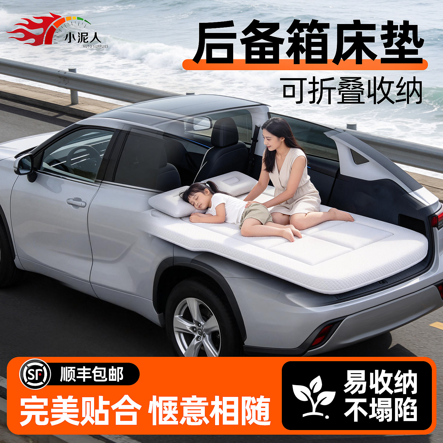 汽车专用车载床垫后排睡垫后备箱床SUV车上睡觉神器折叠长途自驾