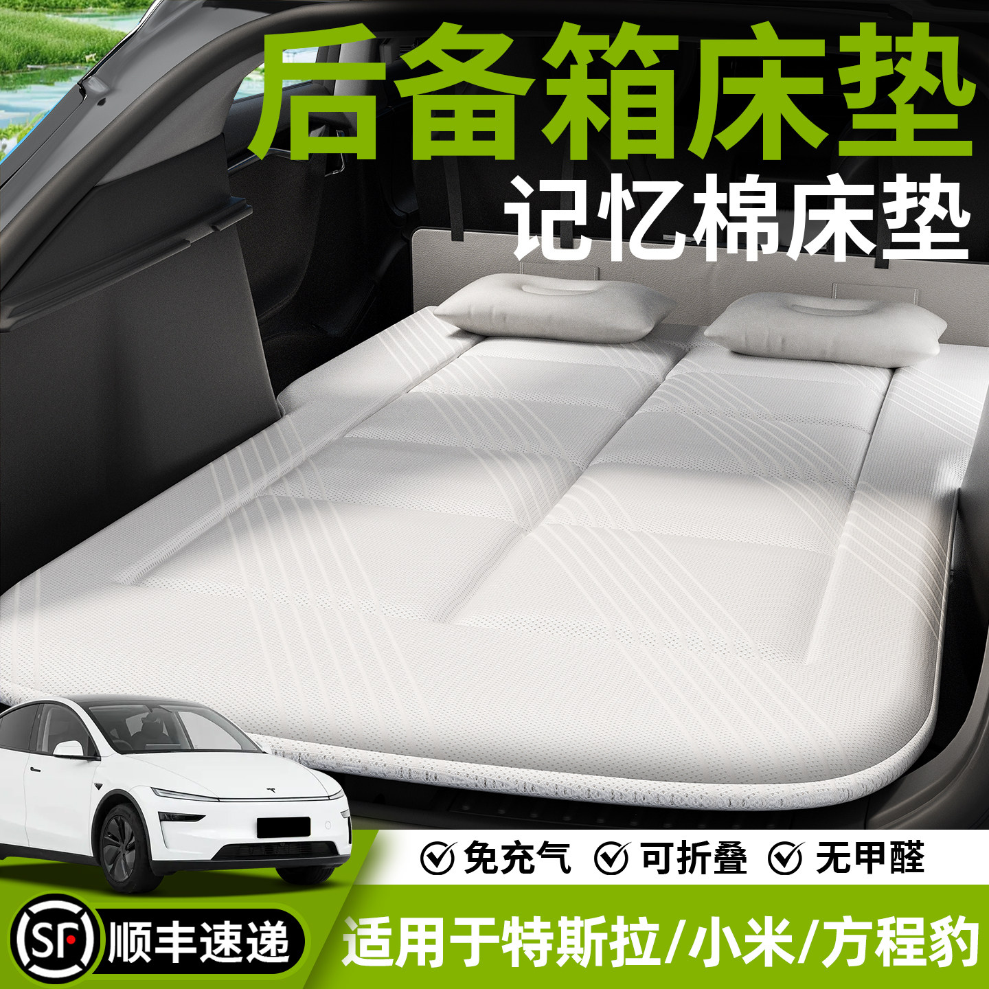 小米YU7车载床垫特斯拉model y汽车后备箱床方程豹钛7后排睡垫SU7 - 实物图