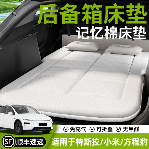 【多车型适用】汽车车载床垫