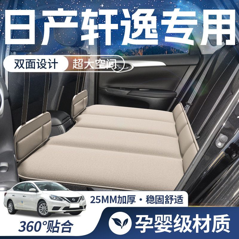 适用于日产轩逸后排睡垫汽车车载床垫后座折叠充气床睡觉神器垫车