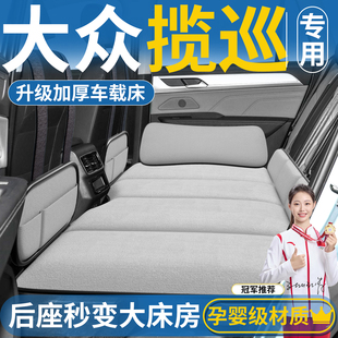 大众揽巡专用车载床垫汽车后排睡垫可折叠床SUV车上车内睡觉神器