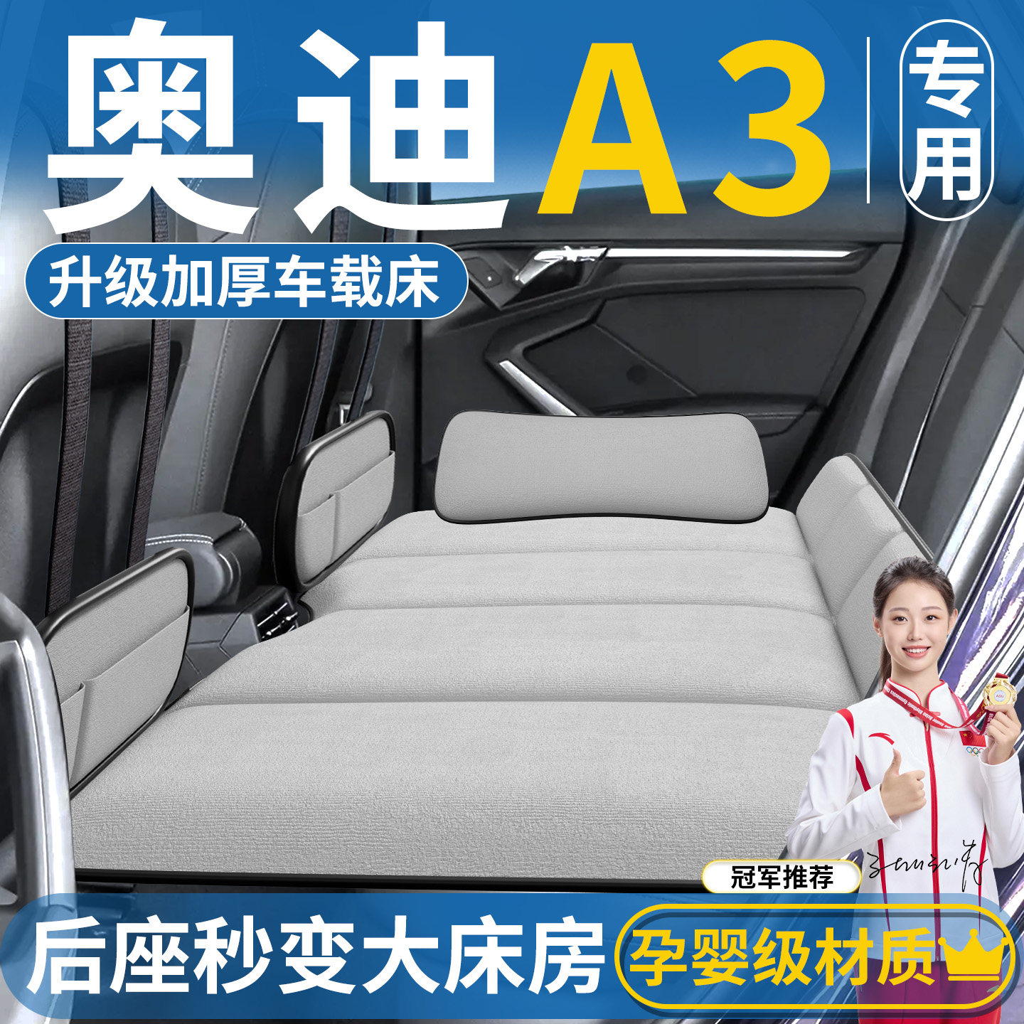 奥迪A3专用汽车后排睡垫可折叠床小轿车车载床垫车上睡觉神器车内,汽车用品/电子/清洗/改装,车载旅行床,淘宝优惠券,粉丝福利购,淘宝优惠卷