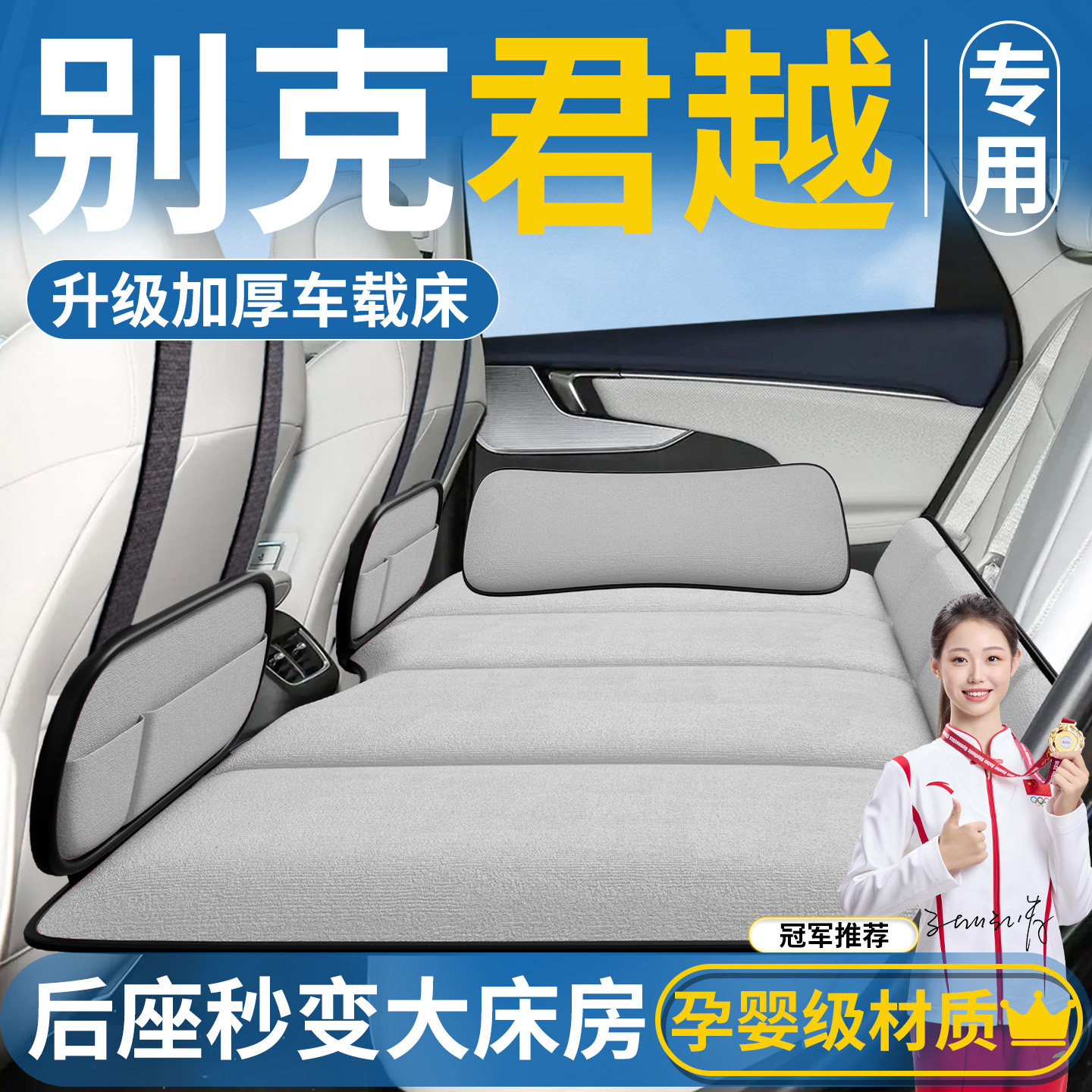 别克君越汽车专用后排睡垫可折叠床车载床垫后座旅行车上睡觉神器,汽车用品/电子/清洗/改装,车载旅行床,淘宝优惠券,粉丝福利购,淘宝优惠卷