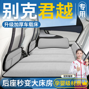 别克君越汽车专用后排睡垫可折叠床车载床垫后座旅行车上睡觉神器