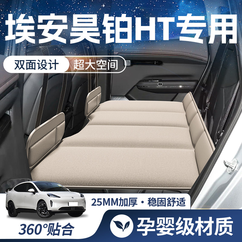 昊铂HT车载床垫汽车后排睡垫折叠后座床车上车内睡觉神器小床用品