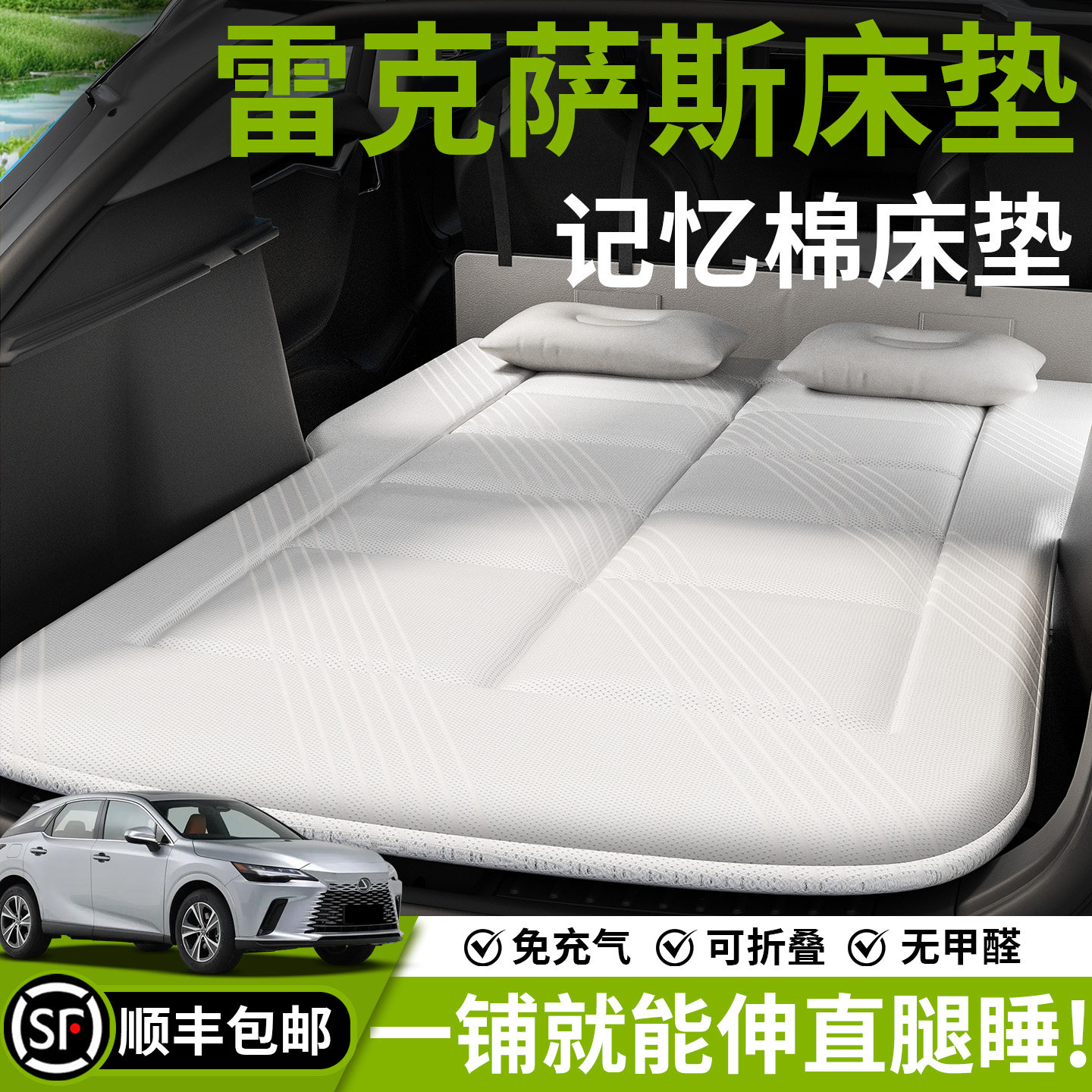 雷克萨斯rx300车载床垫nx200汽车后排睡垫lx后备箱床睡觉神器350h
