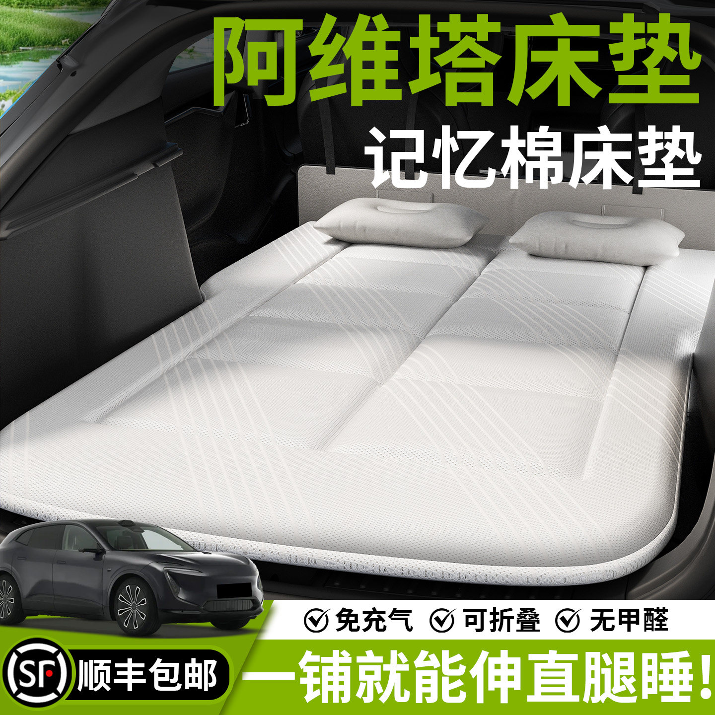 阿维塔06车载床垫07汽车后排睡垫充气床后备箱12睡觉神器11折叠垫,汽车用品/电子/清洗/改装,车载旅行床,淘宝优惠券,粉丝福利购,淘宝优惠卷
