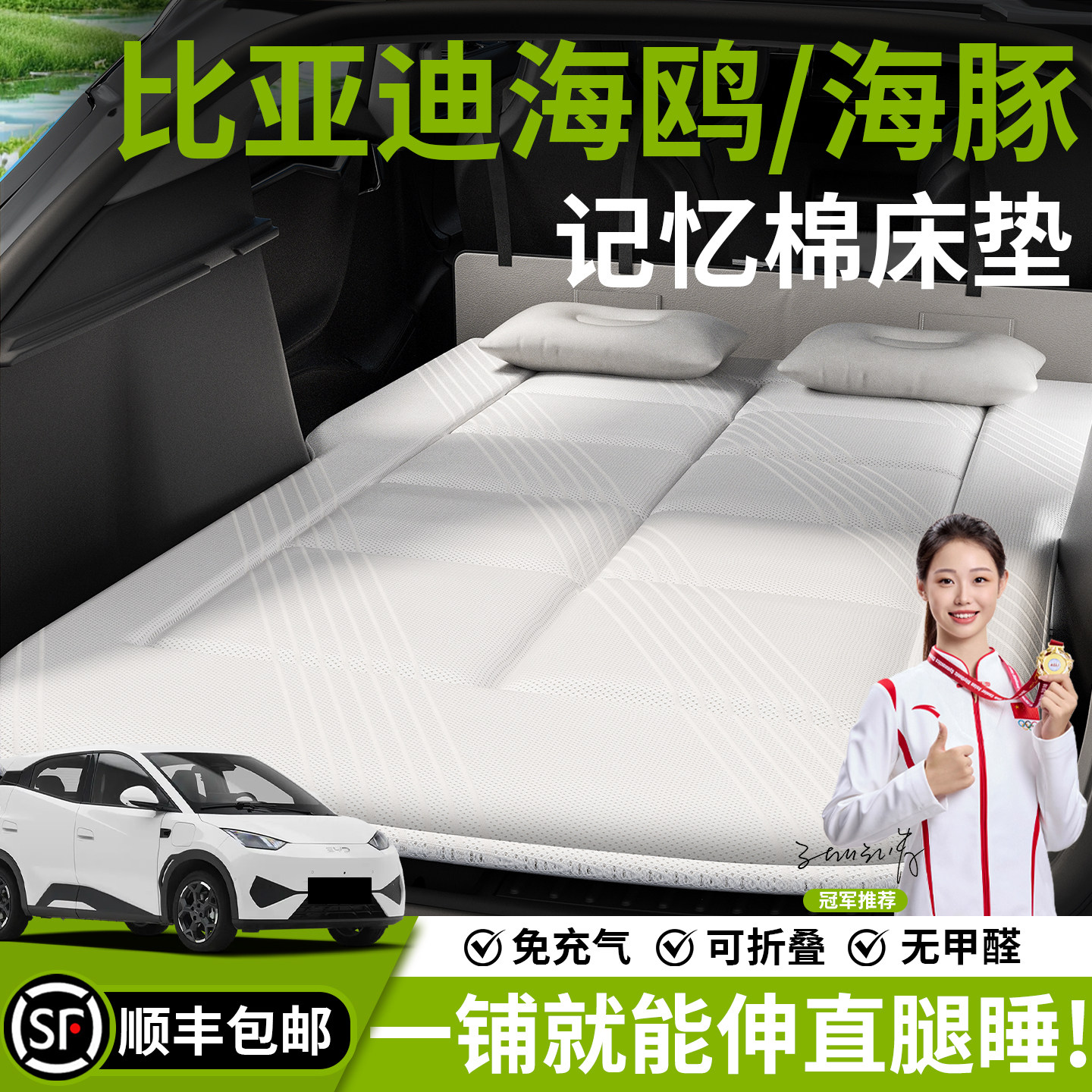 比亚迪海豚海鸥车载床垫汽车后排睡垫充气床后备箱车上睡觉神器垫