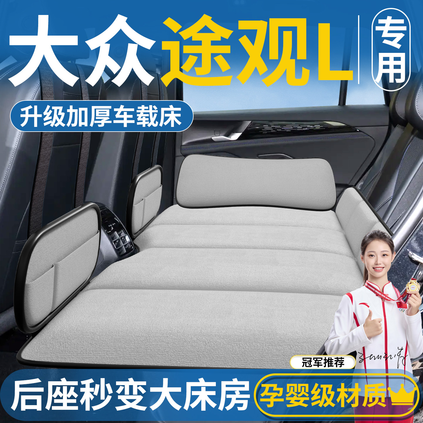 大众途观l汽车专用床后排睡垫折叠车载床垫后座车上睡觉神器用床,汽车用品/电子/清洗/改装,车载旅行床,淘宝优惠券,粉丝福利购,淘宝优惠卷