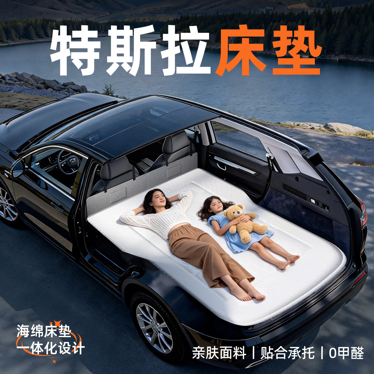 特斯拉MODELY车载床垫L汽车后排睡垫找平后备箱床焕新model y毛豆