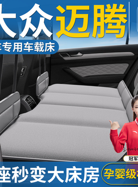 大众迈腾b8汽车专用车载床垫b7后排睡垫折叠床后座车上睡觉神器B9