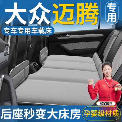 大众迈腾b8汽车专用车载床垫b7后排睡垫折叠床后座车上睡觉神器B9