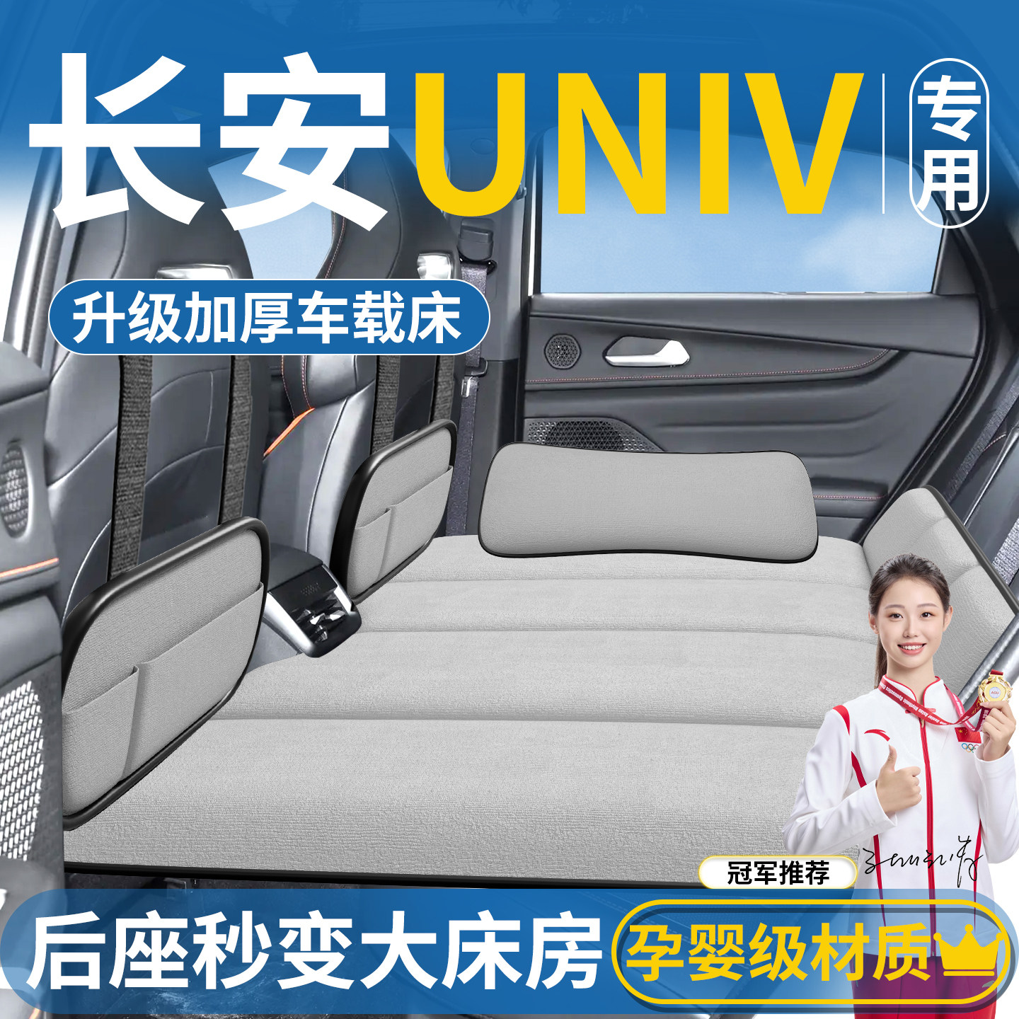 长安UNIV专用车载床垫汽车后排睡垫折叠床后座垫子车内睡觉神器垫